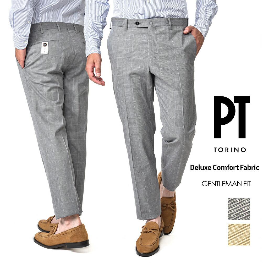 楽天市場】【半額以下】ピーティートリノ PT TORINO GENTLEMAN FIT スラックス ワンタック 1プリーツ ストレッチパンツ 秋冬  メンズ 高機能ウールストレッチ バーズアイ イタリア ブランド PT01 【当店別注モデル】XS 〜 4XL : ガルダローバミラノ