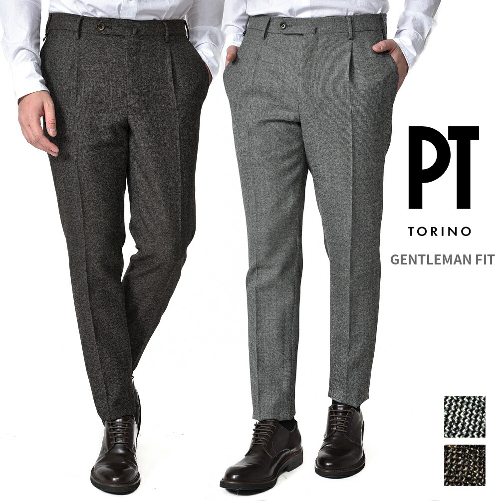 楽天市場】【半額以下】ピーティートリノ PT TORINO GENTLEMAN FIT スラックス ワンタック 1プリーツ ストレッチパンツ 秋冬  メンズ 高機能ウールストレッチ バーズアイ イタリア ブランド PT01 【当店別注モデル】XS 〜 4XL : ガルダローバミラノ