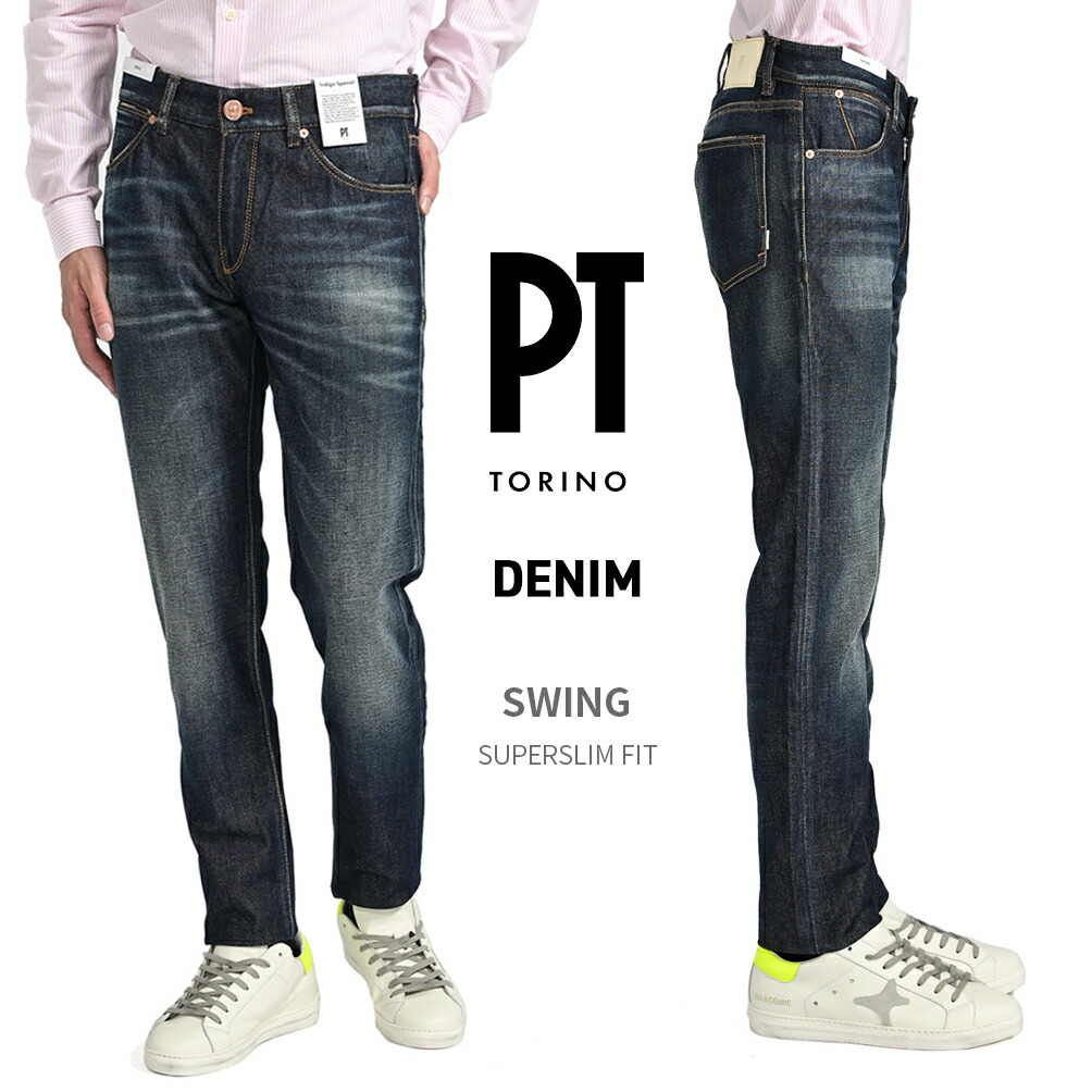 楽天市場】【SALE】 ピーティートリノ デニム PT TORINO DENIM 【2023