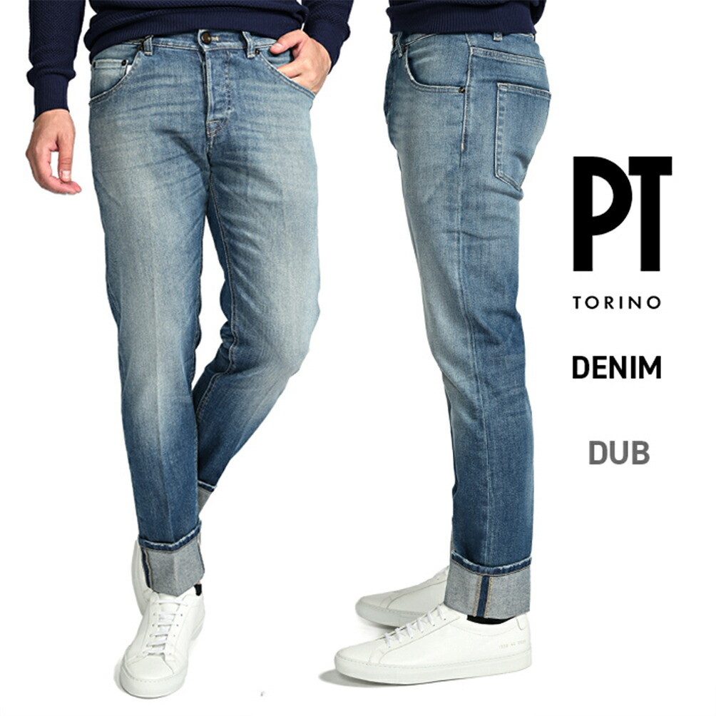 PTトリノデニム/DUBダブセルビッチブルー/414855 楽天市場】ピーティートリノ デニム PT TORINO DENIM DUB ダブ