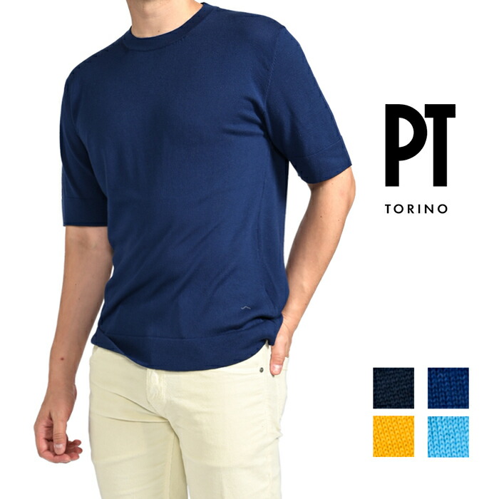 楽天市場】【半額以下】 ピーティートリノ PT TORINO Tシャツ