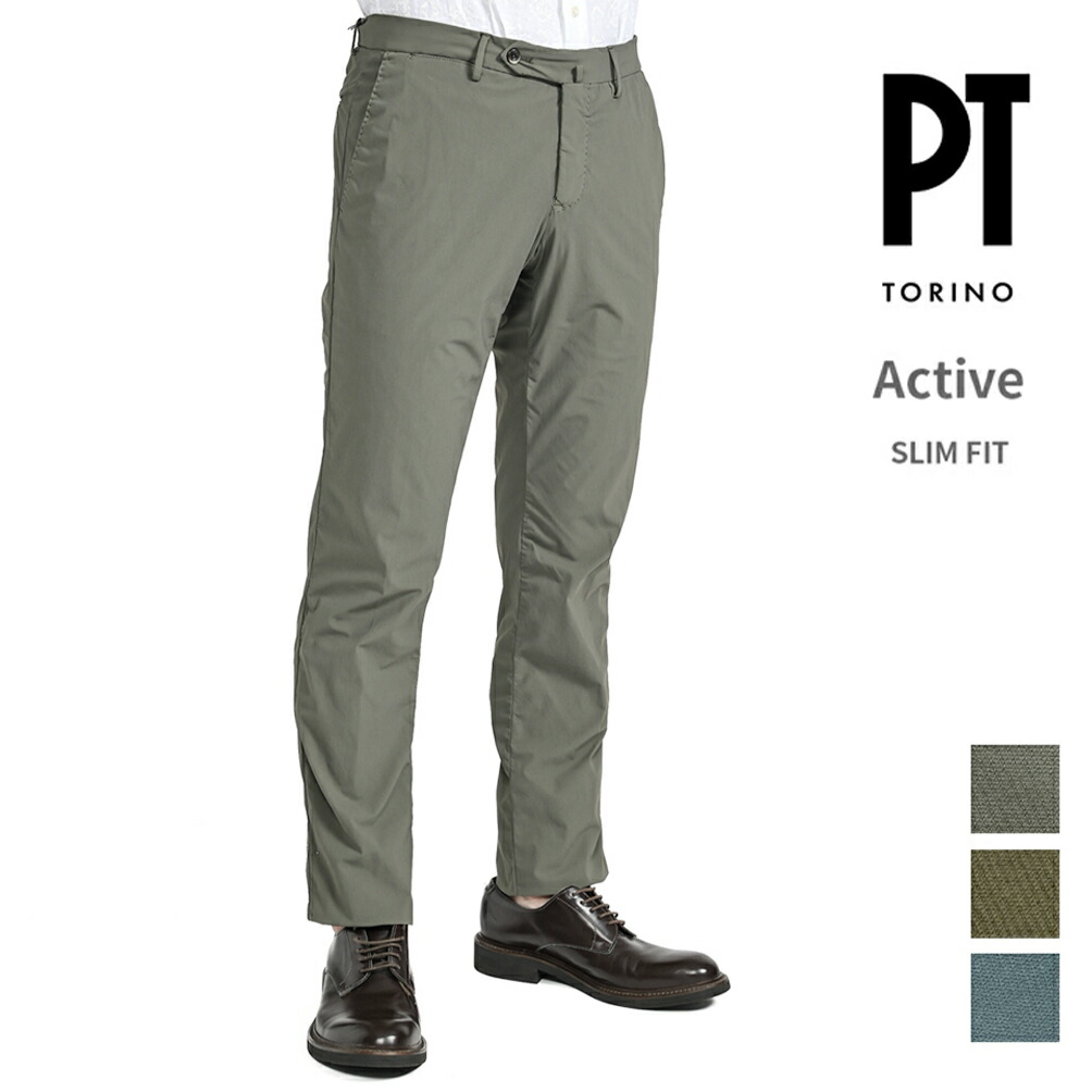 【新品未使用】PT TORINO PT01 スラックス　パンツ SALE｜PT TORINO ピーティートリノ / Active 