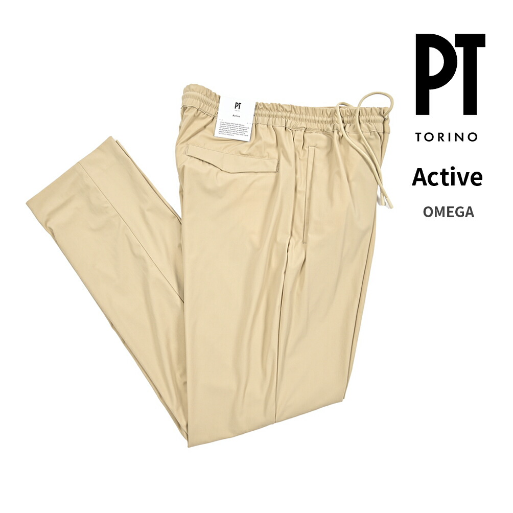 【新品未使用】PT TORINOアクティブ ベージュスラックス 楽天市場】ピーティートリノ PT TORINO Active アクティブ OMEGA
