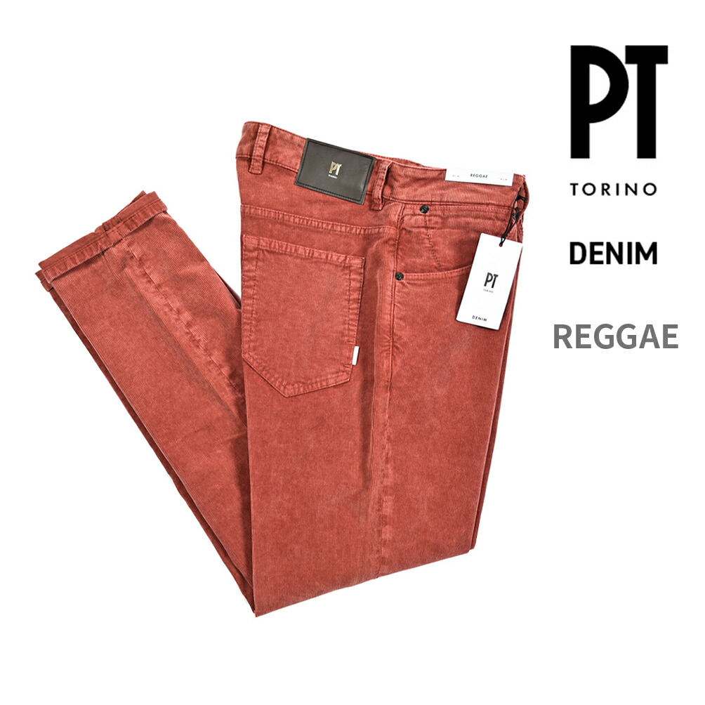 楽天市場】ピーティートリノ デニム PT TORINO DENIM REGGAE