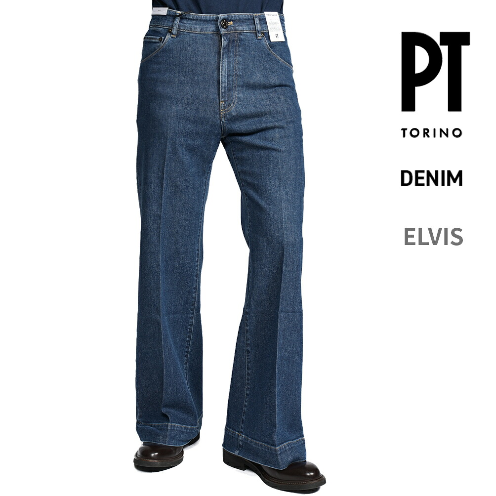 【SUMMER SALE】【半額以下】 ピーティートリノ デニム PT TORINO DENIM ELVIS エルビス デニムジーンズ フレアジーンズ 5ポケット パンツ メンズ コットン ストレッチ ブルー イタリア ブランド PT05 |ガルダローバミラノ