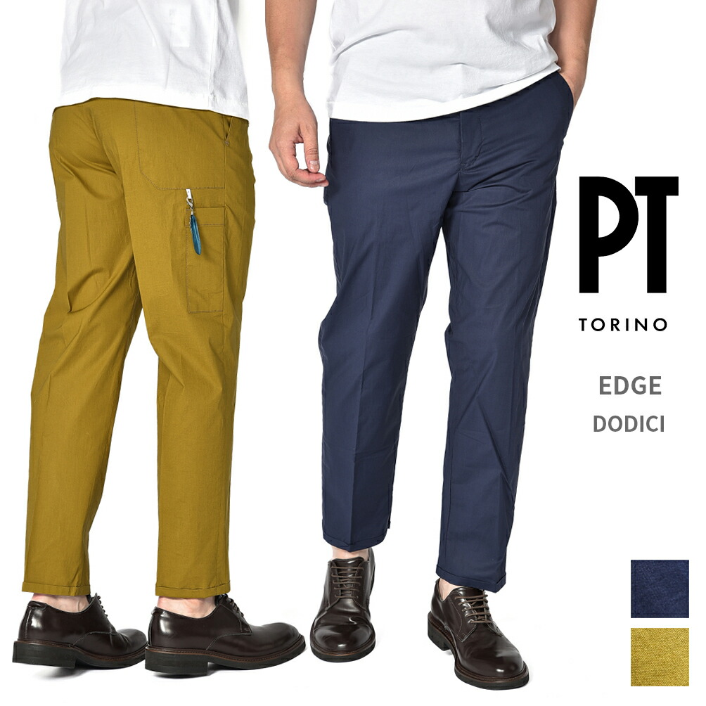 楽天市場】【SALE】 ピーティートリノ PT TORINO SKINNY FIT スキニー