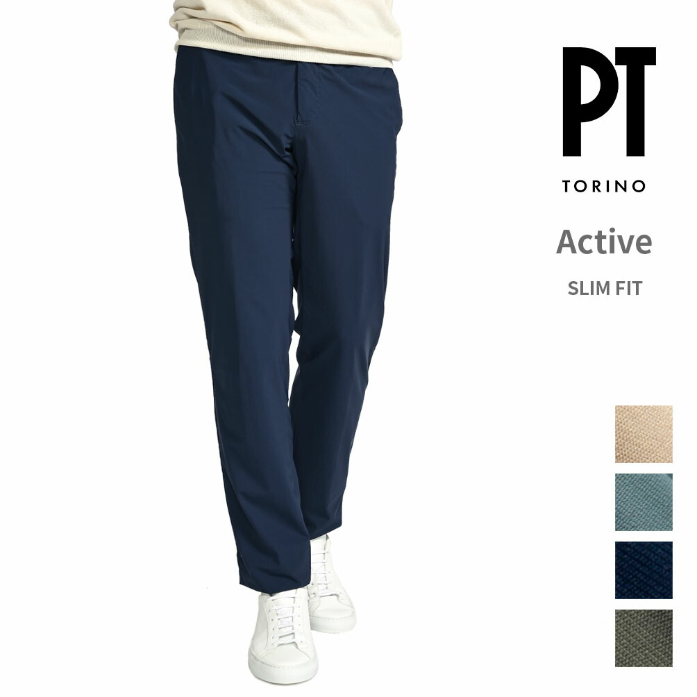 【新品未使用】PT TORINOアクティブ スラックス ✨未使用タグ付✨PT TORINO ACTIVE イージースラックス sigma