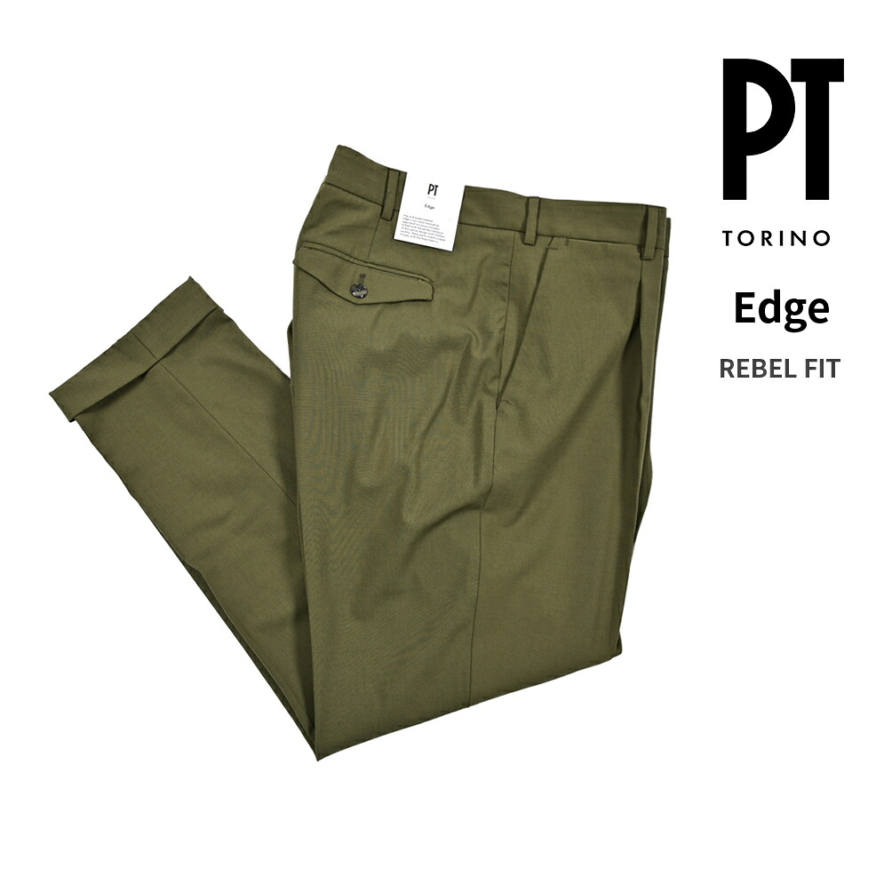 【SALE】【半額以下】 ピーティートリノ PT TORINO Edge エッジ REBEL FIT レヴェルフィット スラックス ワンタック 1プリーツ パンツ 春夏 メンズ ヴァージンウール ストレッチ カーキグリーン イタリア ブランド PT01