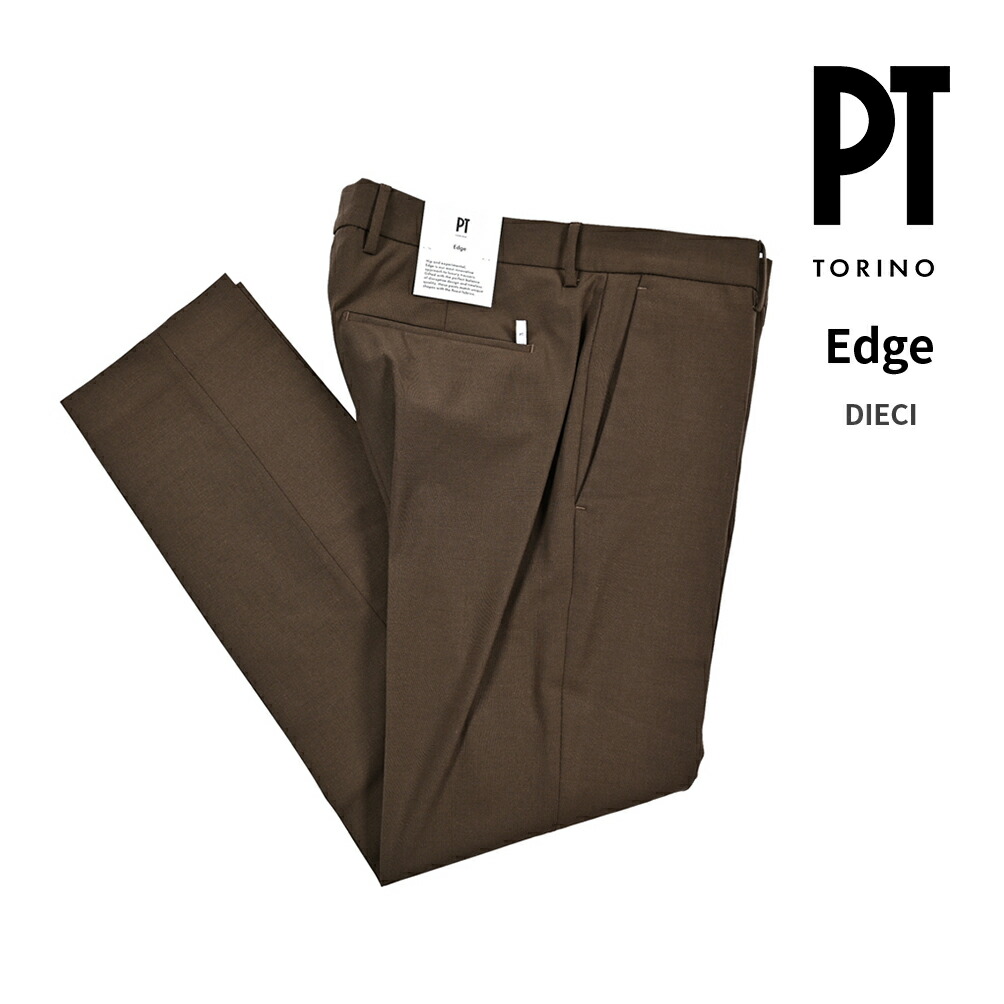 【SALE】【半額以下】 ピーティートリノ PT TORINO Edge エッジ DIECI ディエチ (10) スラックス ノータック パンツ 春夏 メンズ ヴァージンウール ストレッチ ダークブラウン イタリア ブランド PT01