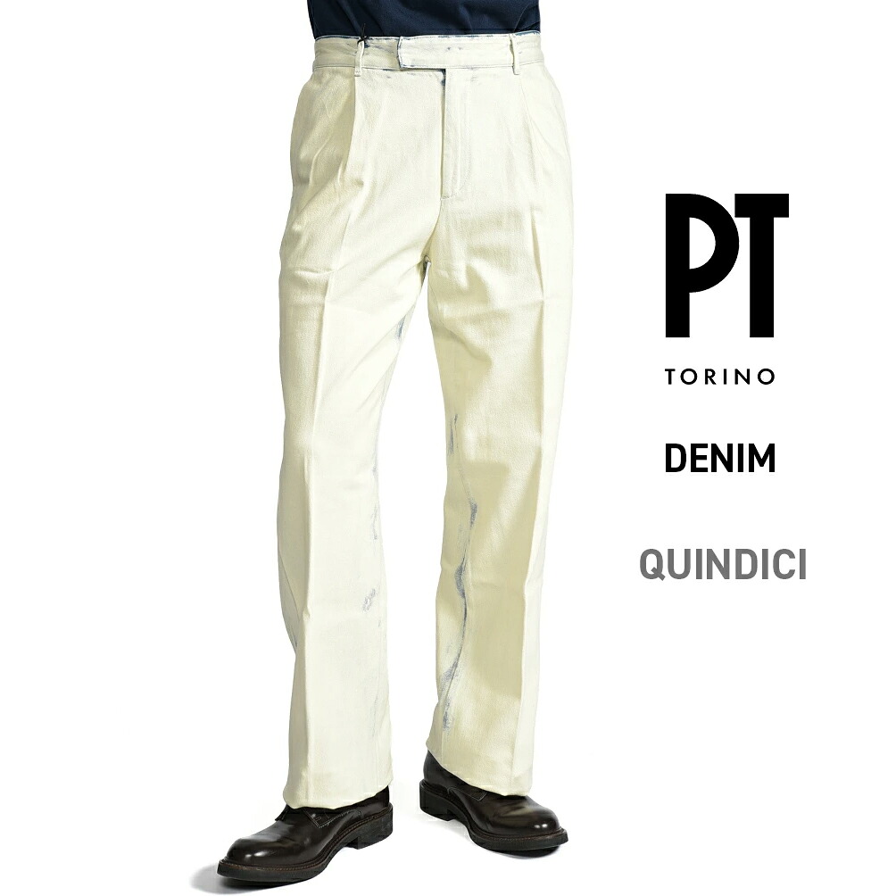 【SUMMER SALE】【半額以下】 ピーティートリノ デニム PT TORINO DENIM QUINDICI クインディチ (15) デニムジーンズ デニスラ ペイント加工 ワンタック 1プリーツ パンツ メンズ コットン 100% オフホワイト イタリア ブランド PT05 |ガルダローバミラノ