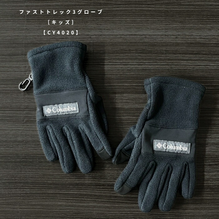 楽天市場】コロンビア【Columbia】ジュニア ユースウィリバードII