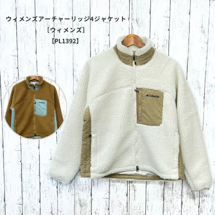 コロンビア PL1392 ウィメンズアーチャーリッジ4ジャケット［レディース］［フリース］［中わた入り］ 2025秋冬【在庫処分】【無料ラッピング対応】