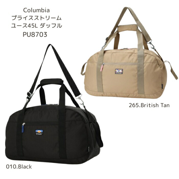 コロンビア　PU8703　プライスストリームユース45Lダッフル［キッズ］［容量45リットル］［ダッフルバッグ］［修学旅行］［合宿］2026春夏