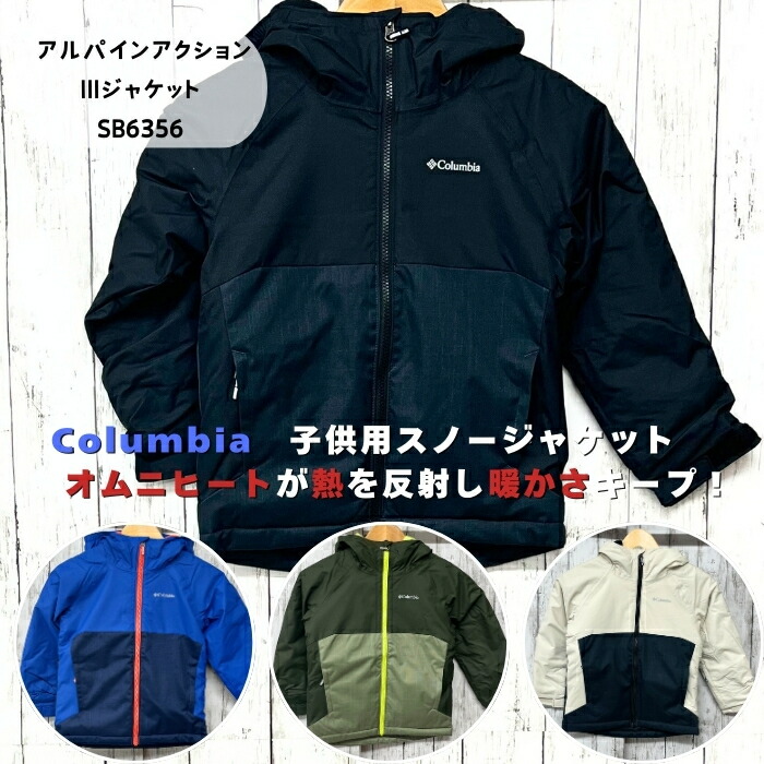 楽天市場】コロンビア マイティモーグルIIIジャケット キッズ