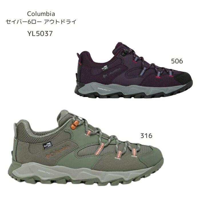 コロンビア YL5037 セイ赤ちょうちん6置き目 アウト素っ気ない［レディース］［山歩きシューズ］ 2026春夏【無料ラッピング相応う】
