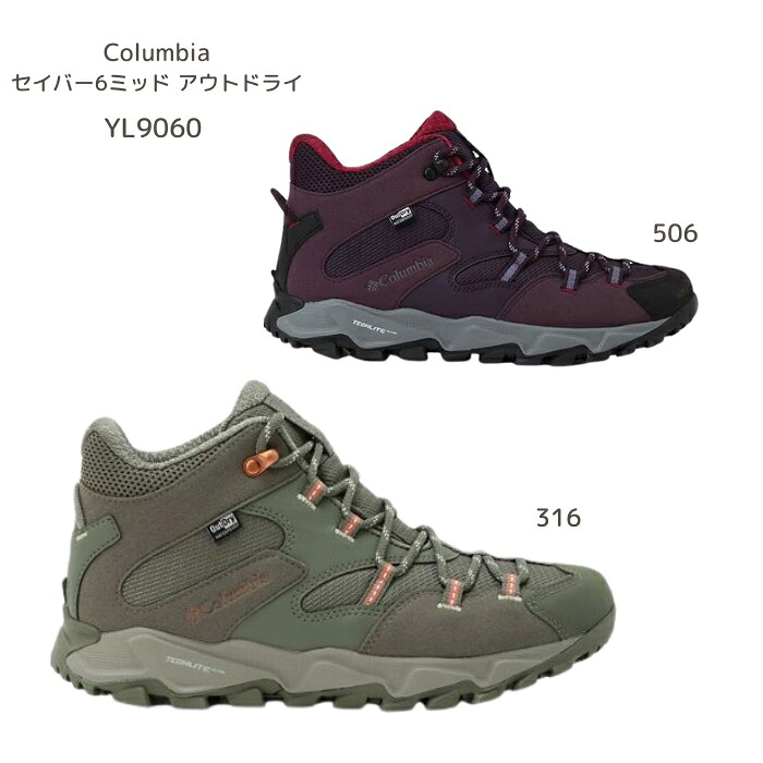 コロンビア YL9060 セイ赤ちょうちん6ミッド アウト素っ気ない［レディース］［山歩きシューズ］ 2026春夏【無料ラッピング相応う】