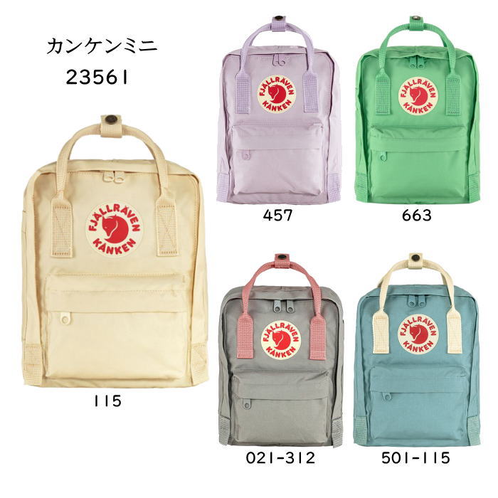 楽天市場】【最終処分特価セール】フェールラーベン 24205