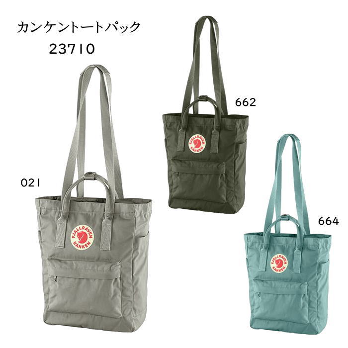FJALLRAVEN ◆ カンケントートパック バックパッ Deep Forest 楽天市場】・FJALLRAVEN｜Kanken Totepack - Bag/ フェール