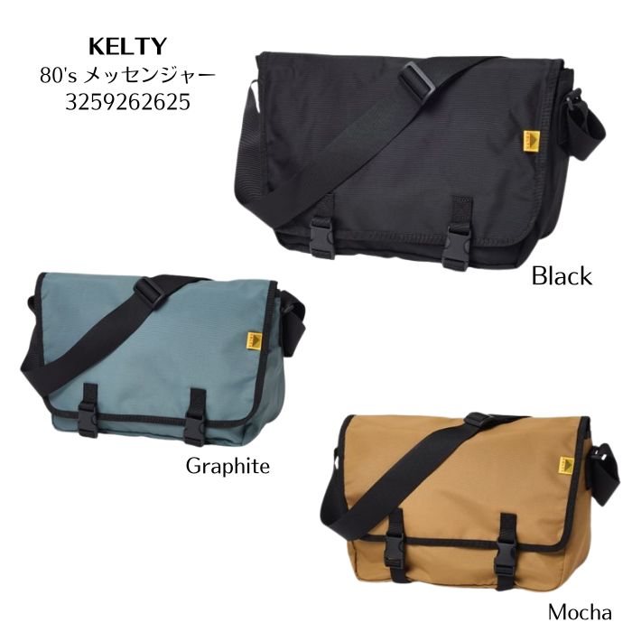 楽天市場】KELTY ケルティ 80s メッセンジャー 【16L】 3259262625