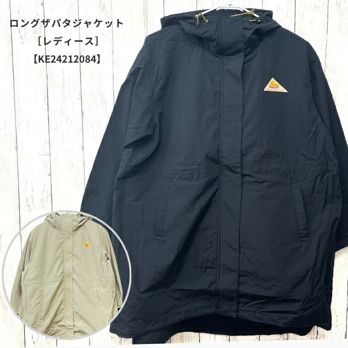 ケルティ　KE24212084　ロングザパタジャケット ［レディース］［撥水加工］［インナーベスト付き］［3way］ 2025秋冬【無料ラッピング対応】 15,464円