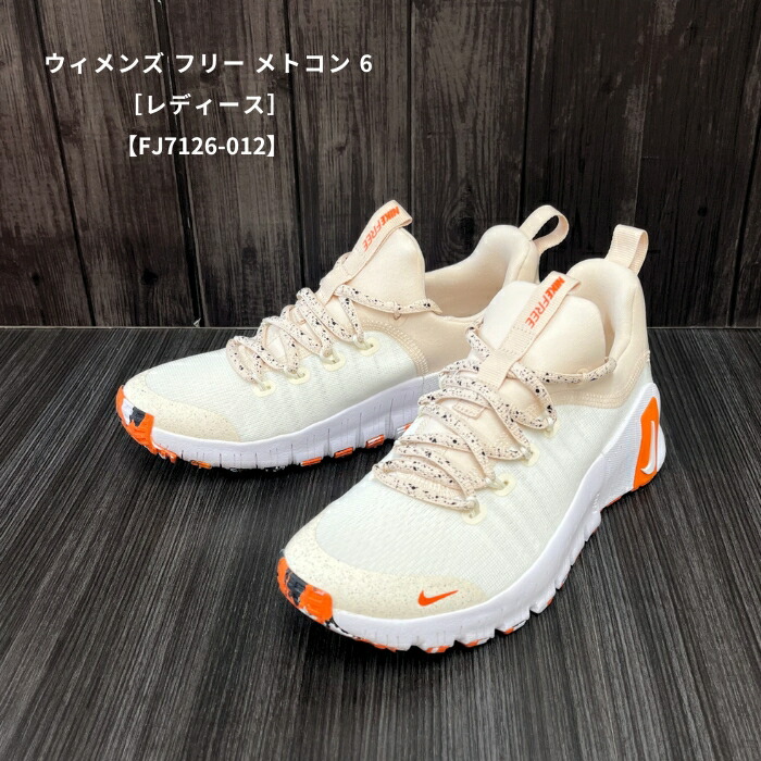 楽天市場】NIKE WOMEN'S FREE METCON 5 ナイキ ウィメンズ フリー