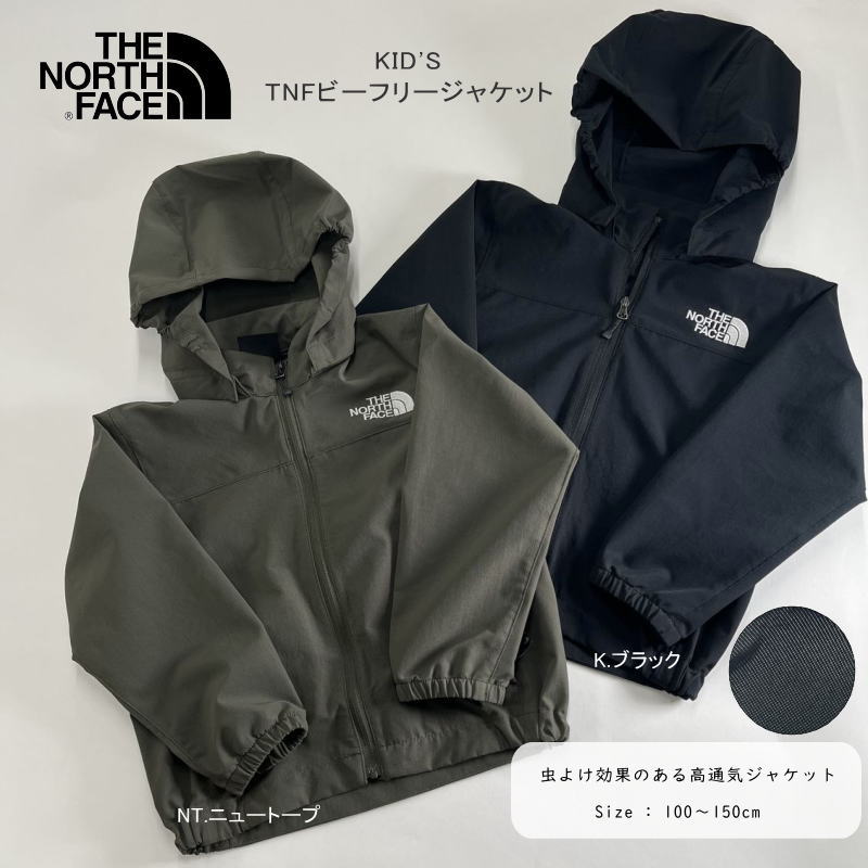 ノースフェイス TNFビーフリージャケットNPJ22551 ニュートープ 150 楽天市場】子供用 THE NORTH FACE【SS25・NPJ22551-TNF BE FREE