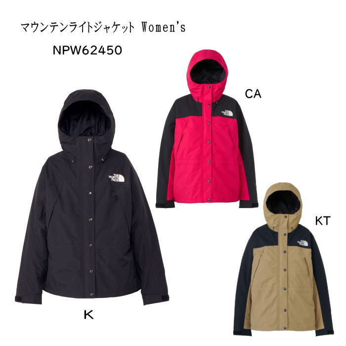 ザ・ノース・フェイス　NPW62450　マウンテンライトジャケット ［レディース］ ［S～XL］2024秋冬【無料ラッピング対応】｜新雪荘 24,893円