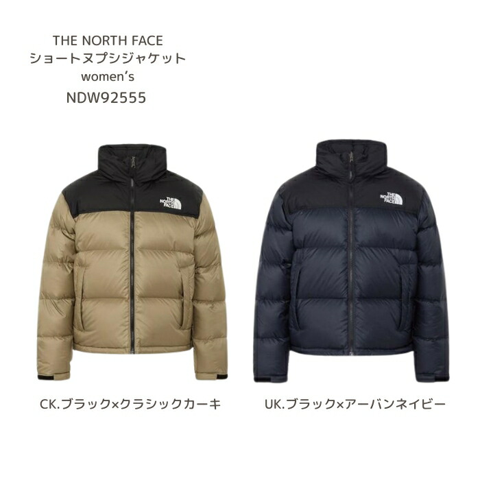 ザ・ノース・フェイス NDW92555 ショートヌプシジャケット［レディース］［S～XL］【30％OFF】【無料ラッピング相応う】