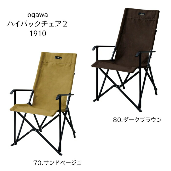 ogawa グラムチェア Amazon | ogawa(オガワ) アウトドア キャンプ ツーアングル