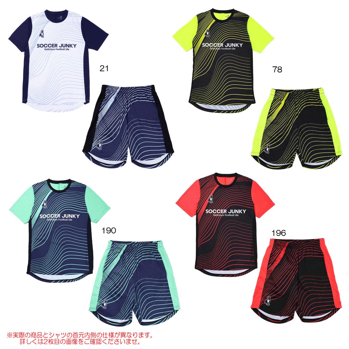 サッカージャンキー SJ23A09K・SJ23A11K ホームランダー＋7・ブッチャー犬＋1上下書き割り ［130珊・140珊］電子メイル便送りとどける(郵便受け投函・送りとどける日の２日～1週後にお届け予定を組む)