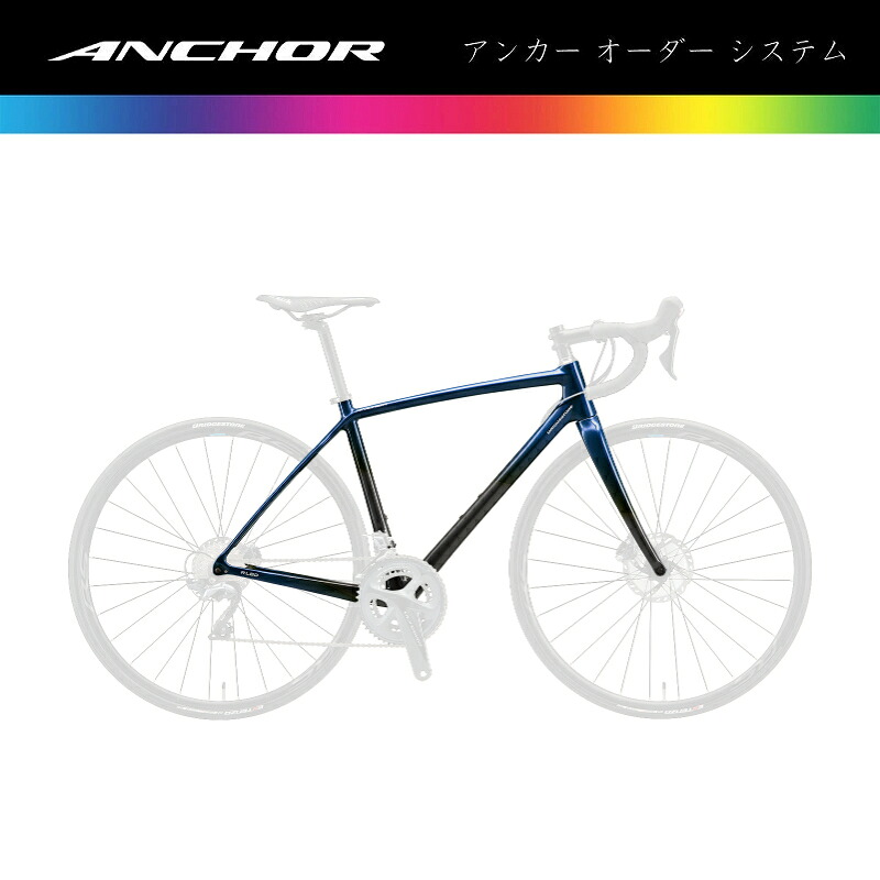 【12月以降予定】ANCHOR RL8D フレームセット 2022年 アンカー BRIDGESTONE(ブリヂストン) ロードバイク｜サイクルショップ　 Ｓ-ＳＴＡＧＥ