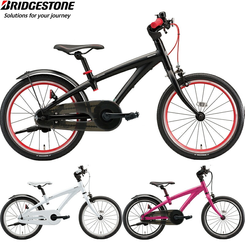 BRIDGESTONE レベナ 2022年 ブリヂストン Levena 18インチ キッズバイク 子供自転車