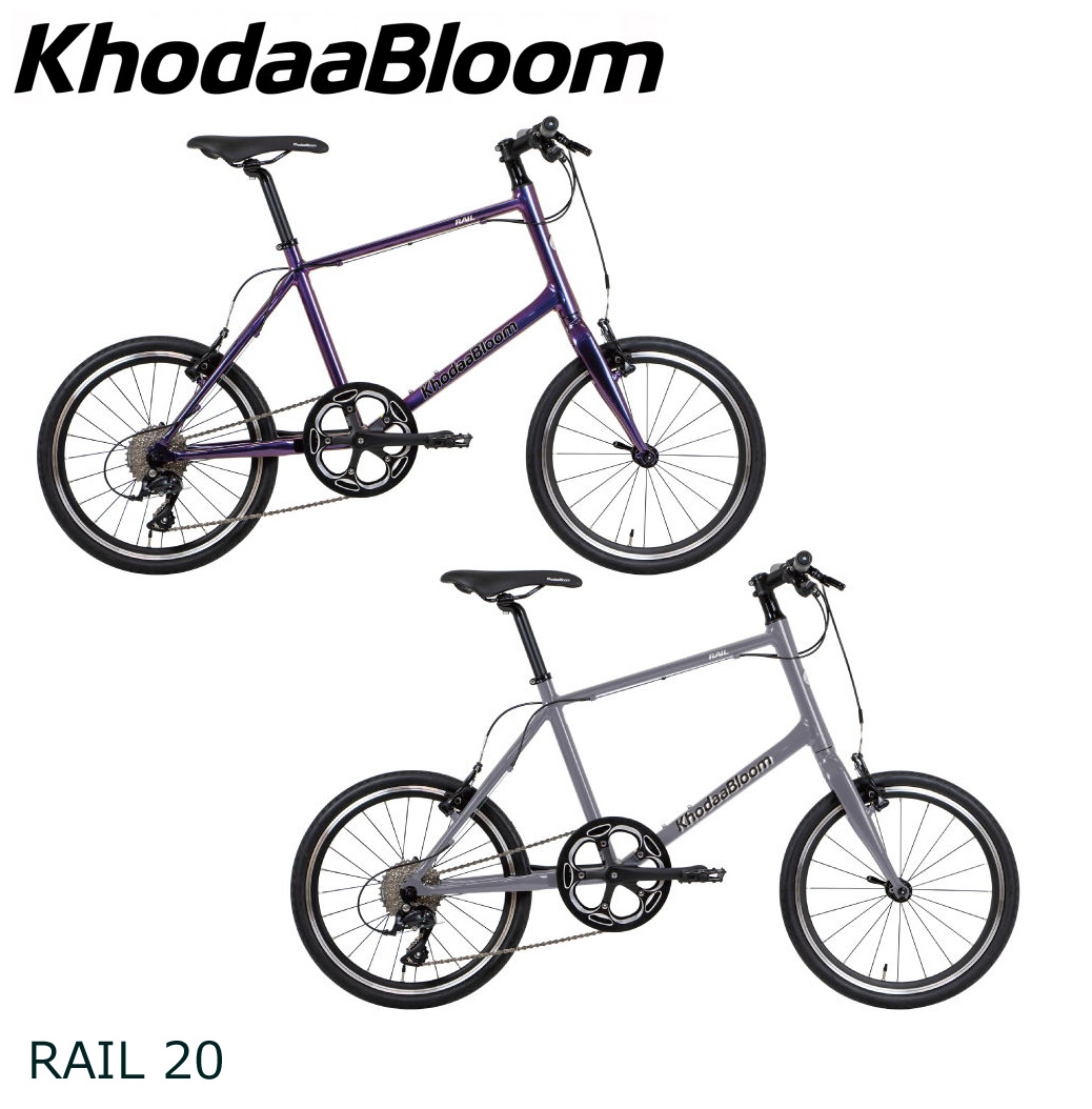 超美品 KhodaaBloom コーダーブルーム 2022年モデル RAIL20 レイル20