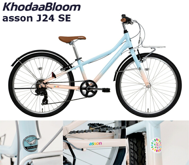 楽天市場】KhodaaBloom コーダーブルーム 2024年モデル asson