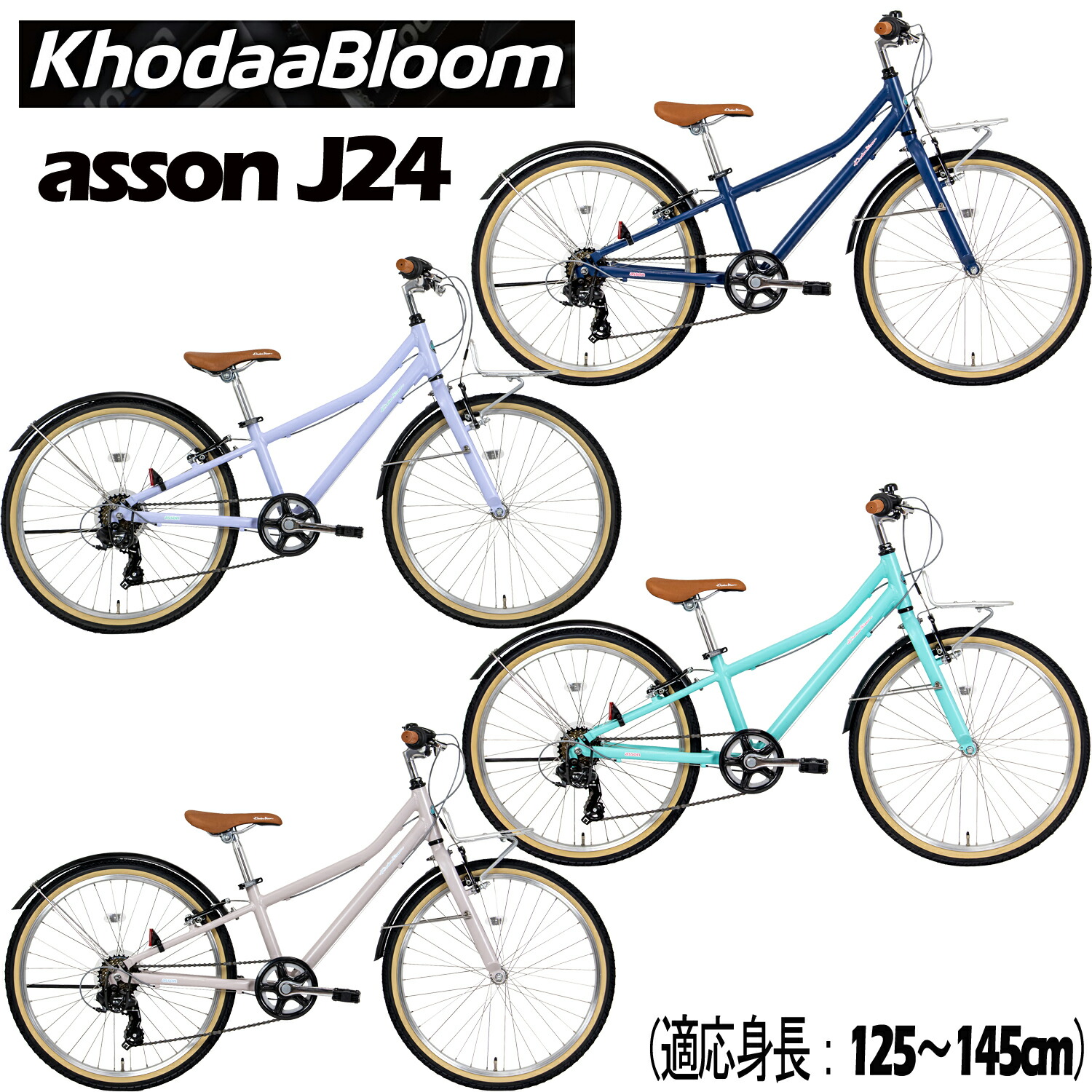 KhodaaBloom コーダーブルーム asson J24 Khodaa Bloom（コーダブルーム）2020年モデル ASSON J24