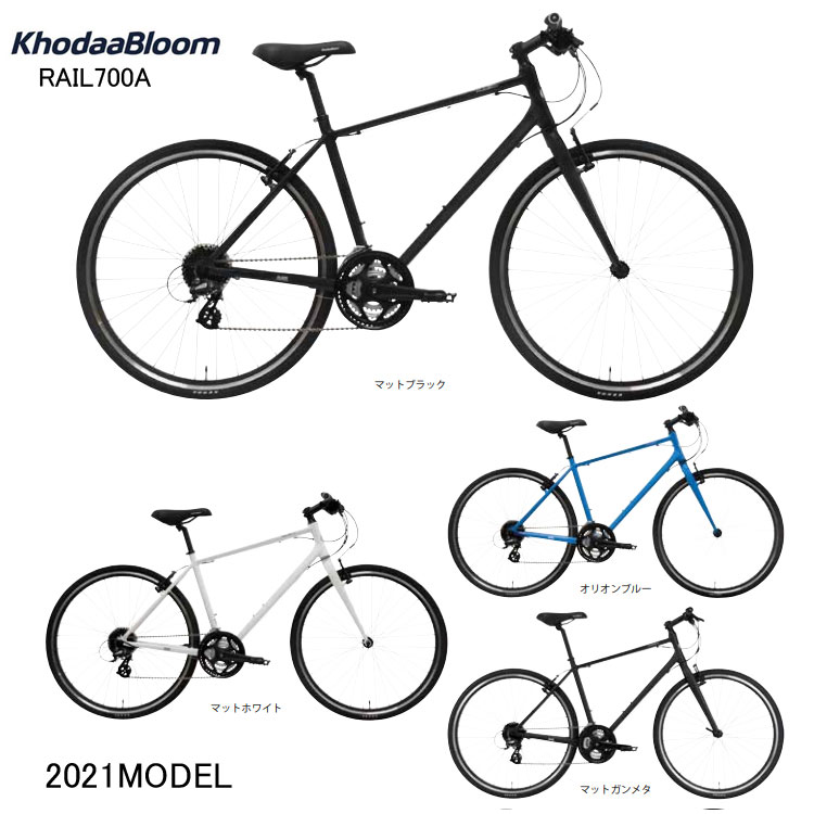 25%OFF KhodaaBloom コーダーブルーム 2022年モデル RAIL700A レイル