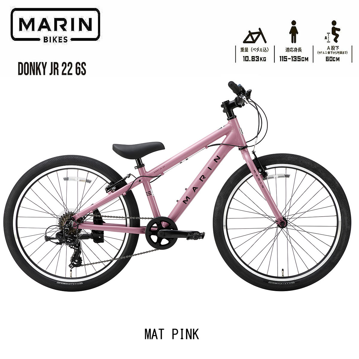 MARIN DONKY JR22 MAT PINK 22インチ