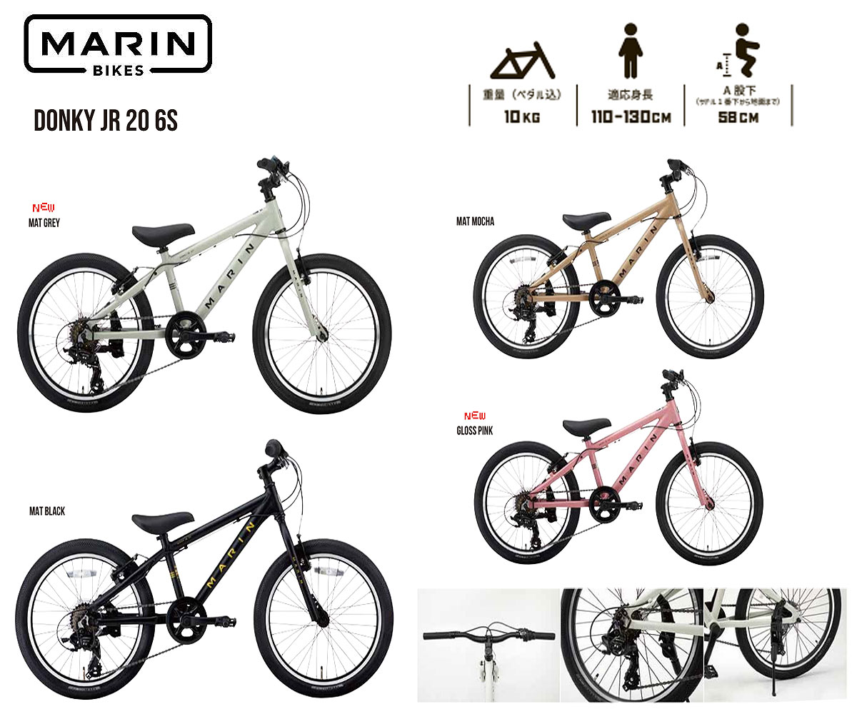 楽天市場】【店舗 在庫あり】2024 MARIN マリン 20 DONKY Jr20