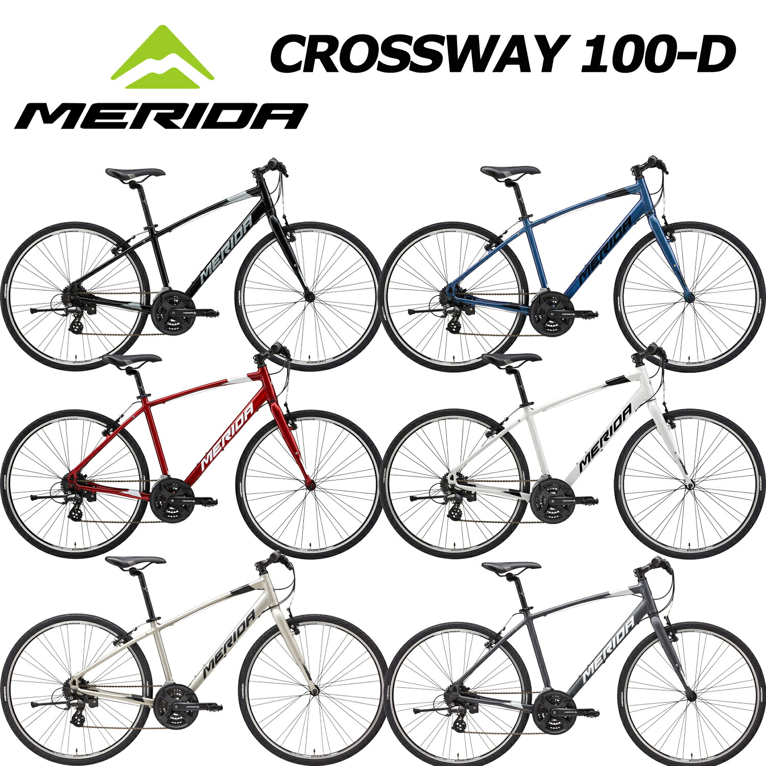 メリダCROSSWAY BREEZE TFS100 700C 21速 460mm メリダ -MERIDA- | ラインナップ | クロスバイク | CROSSWAY