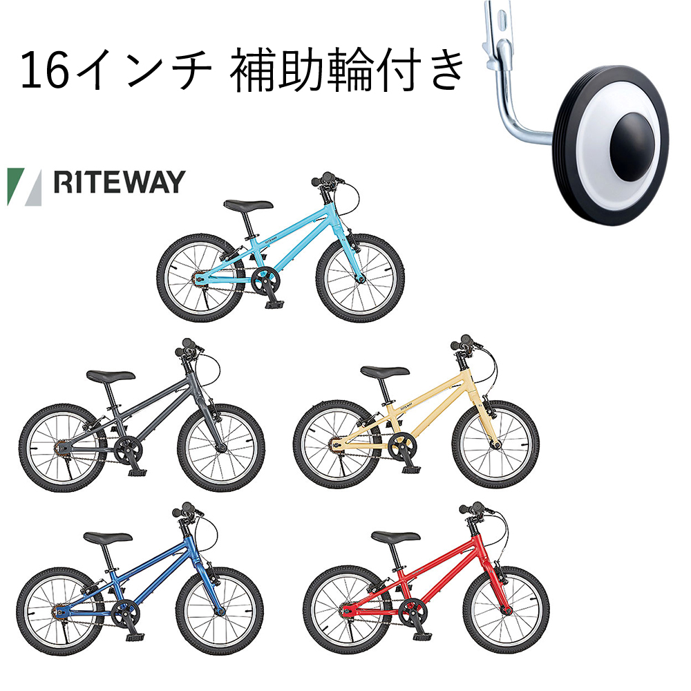 子供用自転車 ライトウェイ ジット 18 2023 ZIT (5color) RITEWAY 18
