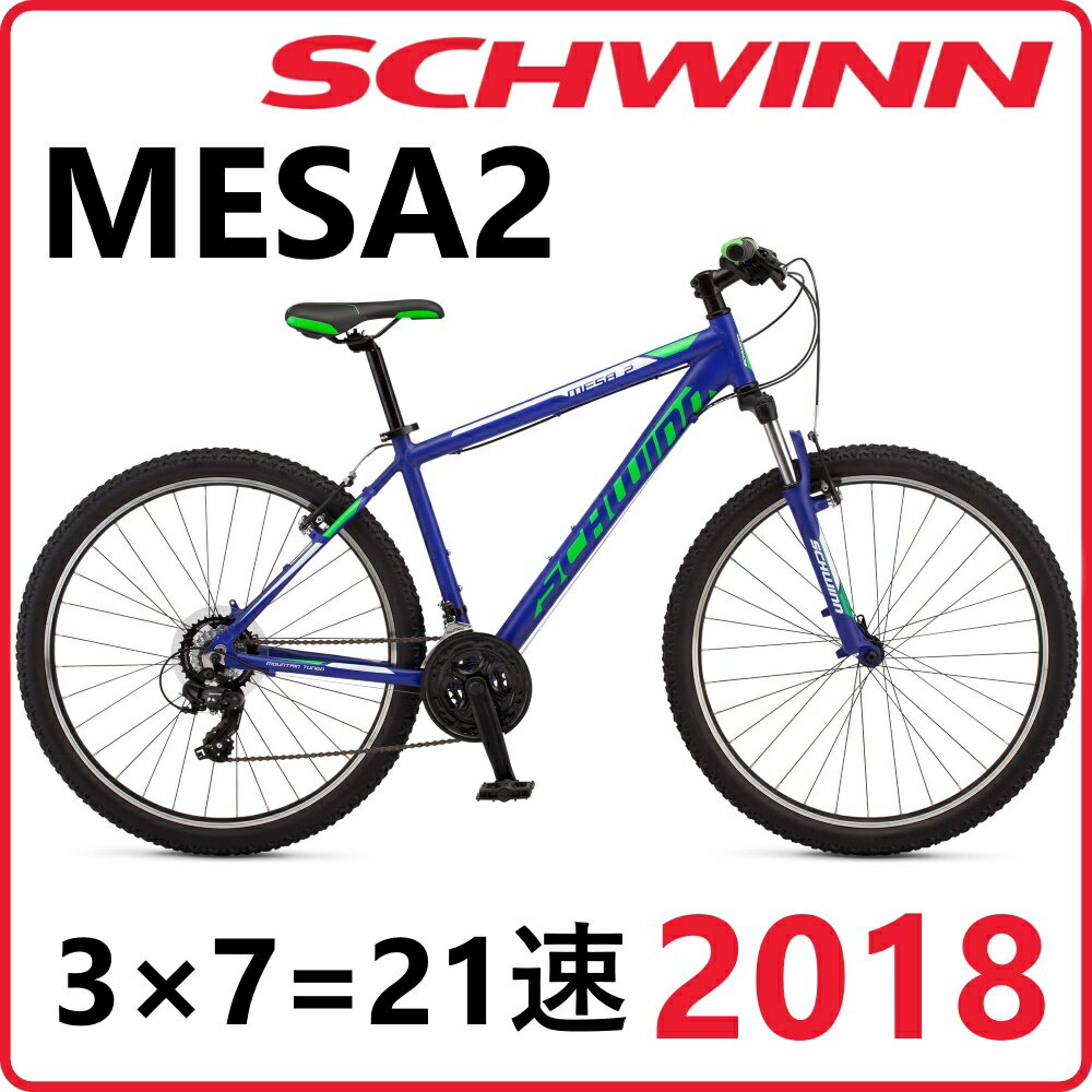 Schwinn シュウィン オンライン Mesa2 メサ2 18年モデル 子ども用 マウンテンバイク 在庫あり Schwinn Mesa2 Mtb 自転車 完成車 完全組立