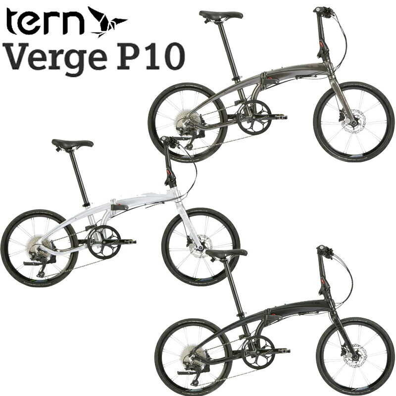 折りたたみ自転車 Tern Verge P10 フォールディングバイク Verge P10 | Tern Bicycles