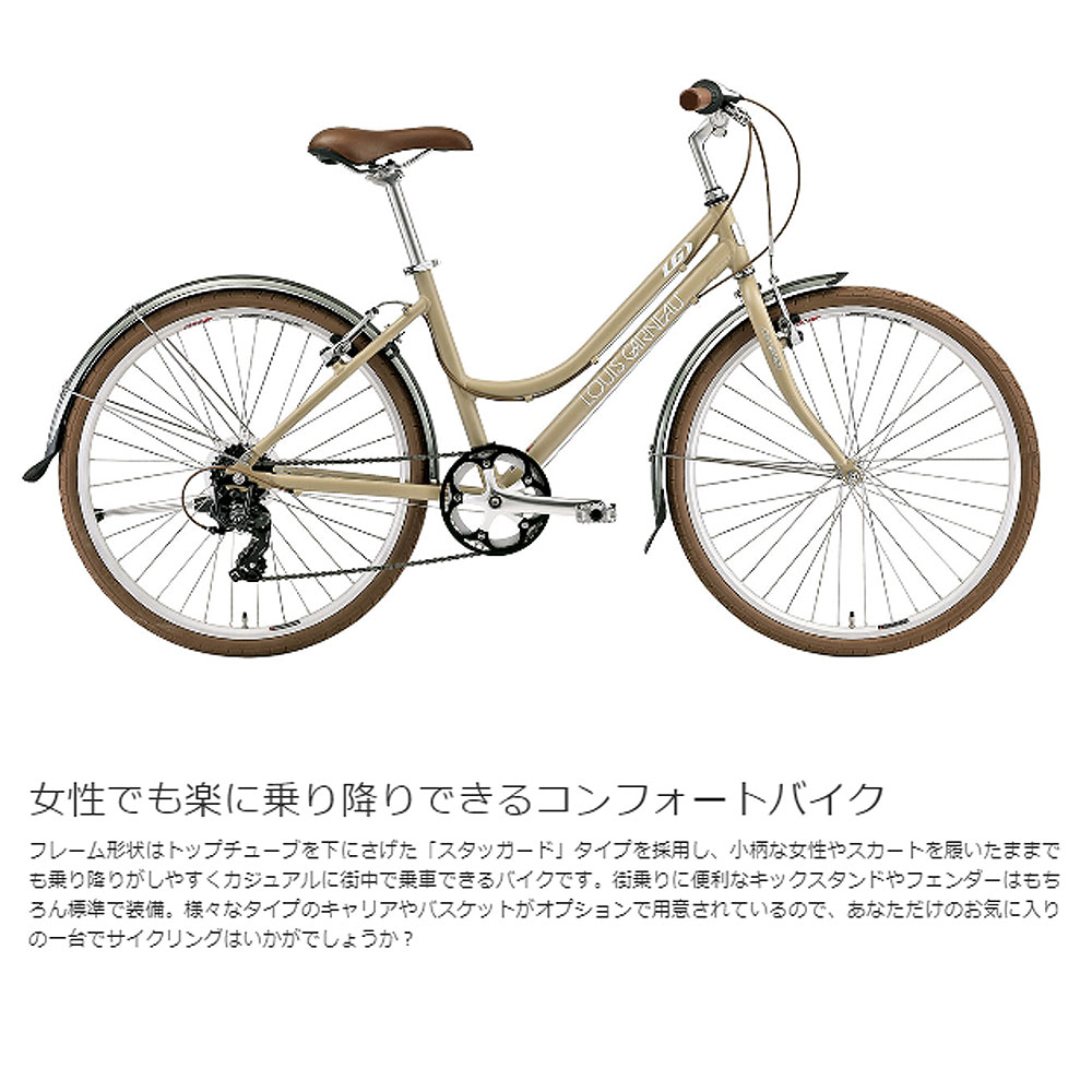 超人気の スポーツ自転車 クロスバイク 最大1万円オフクーポン有 ルイガノ シティローム8 0 7段変速 Garneau Louis クロスバイク
