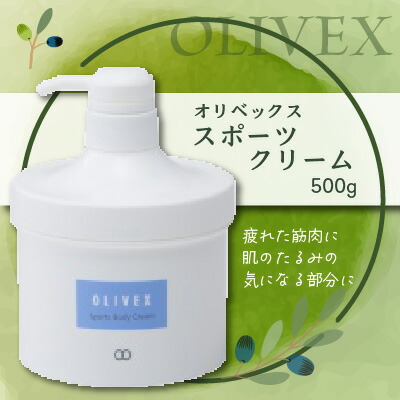 楽天市場】正規品【オリベックス OLIVEX/スキンクリーム】380g