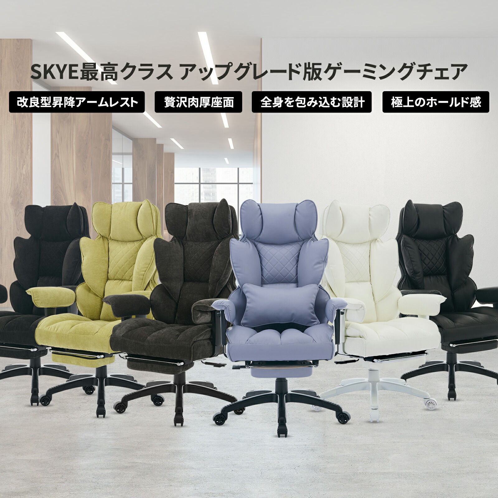 楽天市場】SKYE ゲーミングチェア 広々座面 PUレザー/ファブリック生地