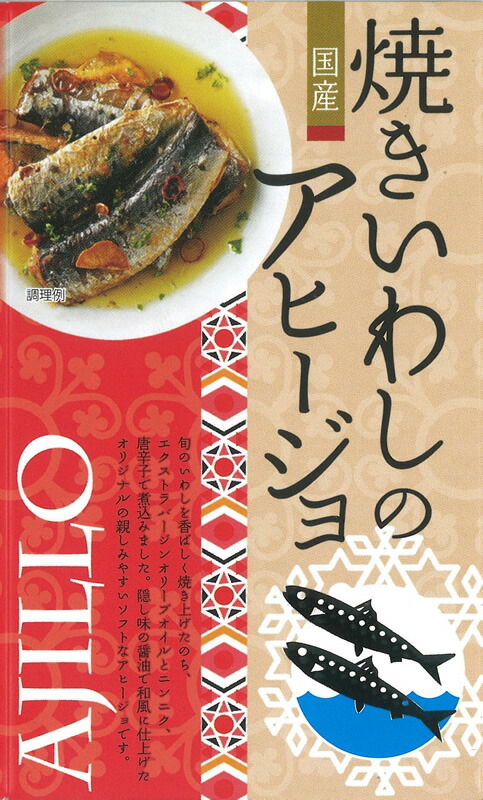 楽天市場 焼きいわしのアヒージョ 100g 24缶 １ケース 取寄せ 包装のし非対応 おつまみ 肴 いわし缶 長左ヱ門商店