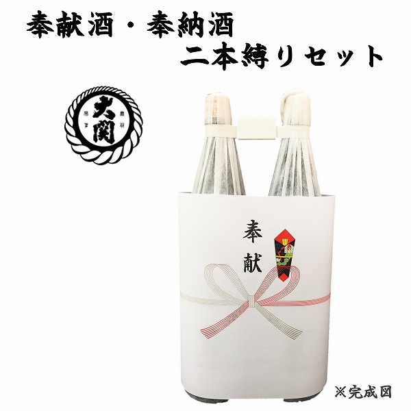 From Australia ページ❷お酒2本まとめ 楽天市場】日本酒 二本縛りの通販