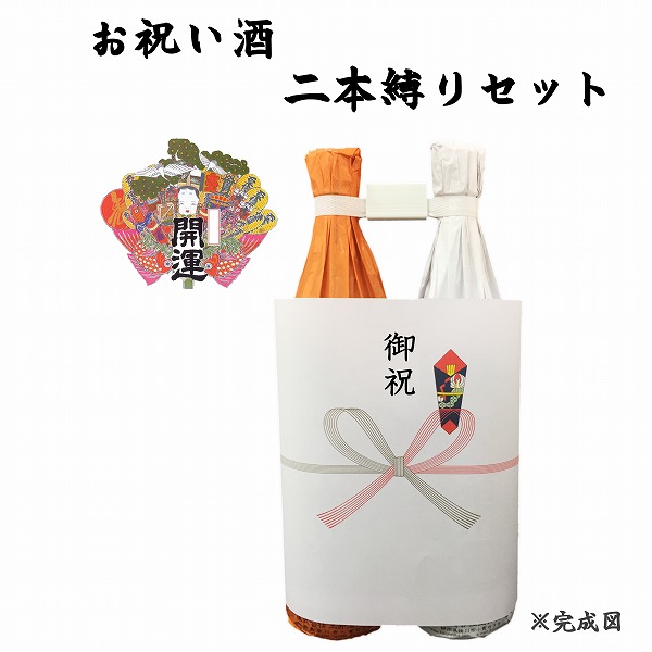 楽天市場】祝い酒 2本縛りセット 白鶴 1.8L×2本【御祝のし付