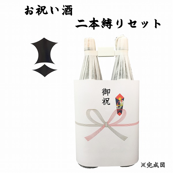 楽天市場】祝い酒 ２本縛りセット 大関 1.8L×２本【御祝のし付