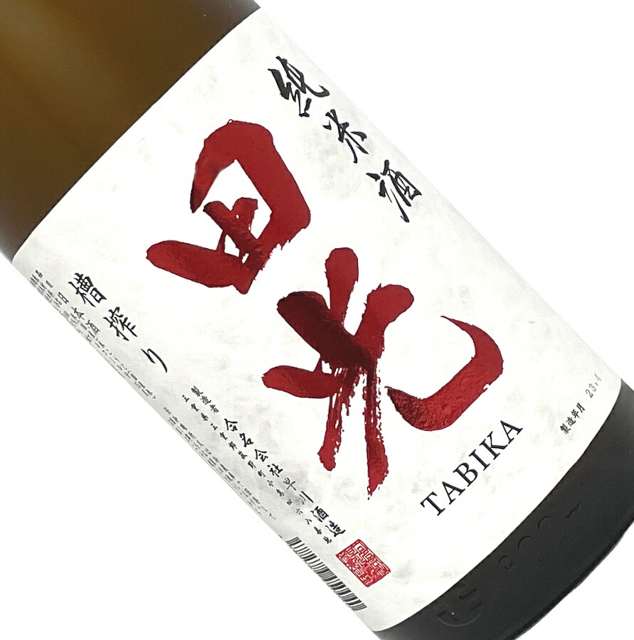 2021年新作入荷 奥播磨 純米大吟醸 にごり なななみ 720ml<br>日本酒 清酒 四合瓶 兵庫 下村酒造店 おくはりま 七波 